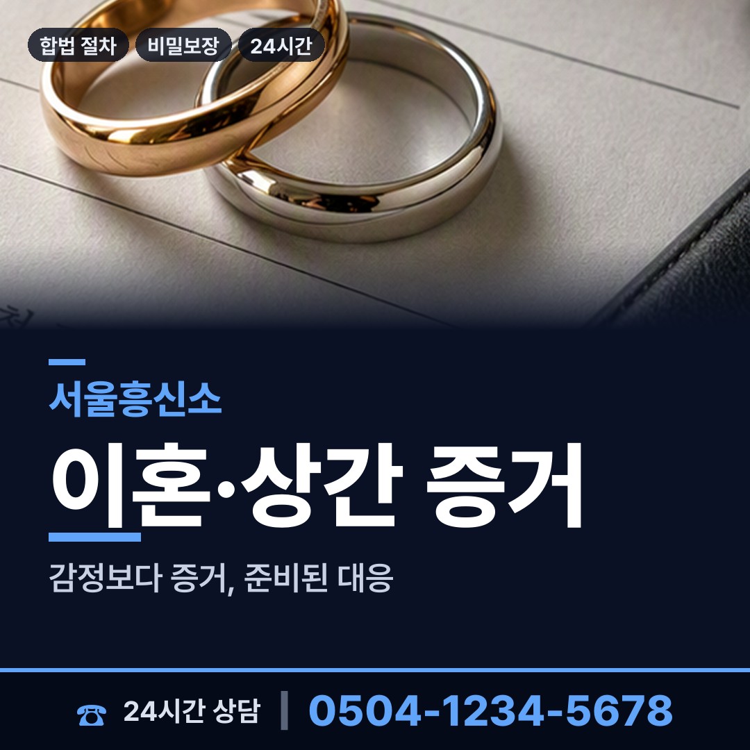 서울 신월2동 군대전우찾기 상담 안내