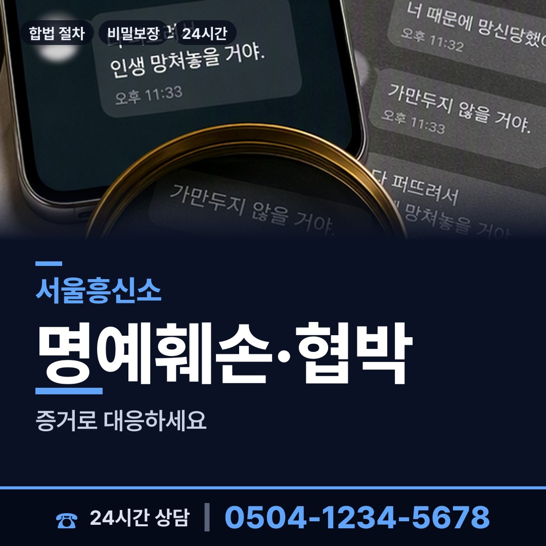 서울 신정6동 배우자불륜 상담 안내