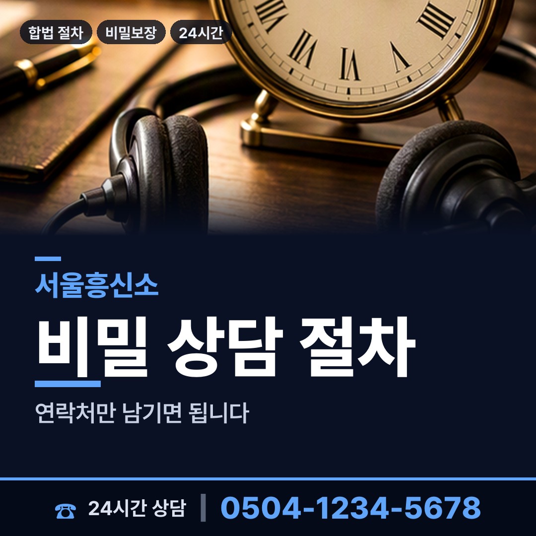 서울 목1동 부정행위조사 상담 안내