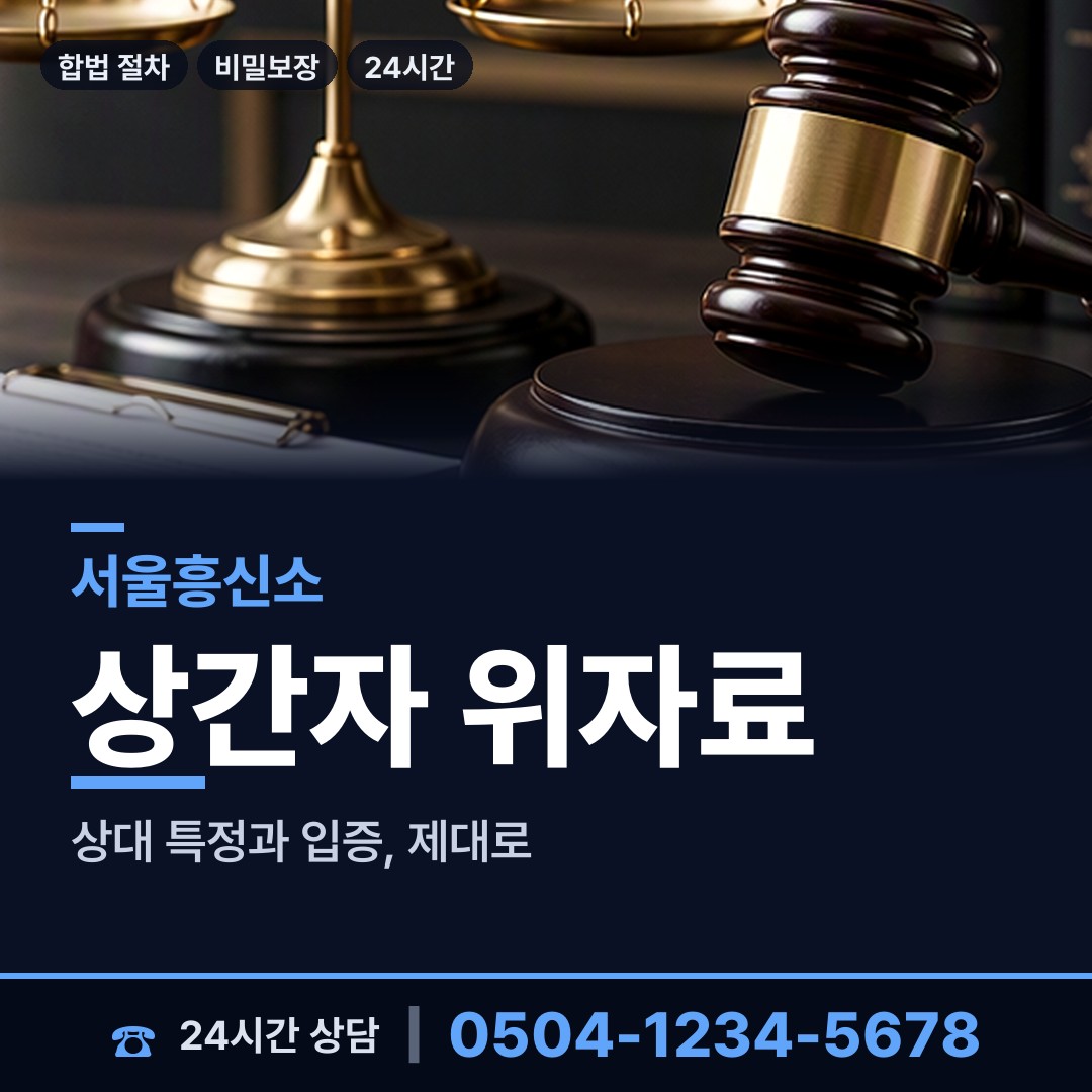서울 목2동 배우자뒷조사 상담 안내